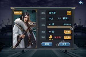 策略塔防手游《三国英雄传奇》开新服  百万玩家已更新新版本