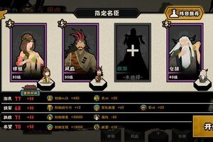 《无悔华夏》新手攻略：新手速通指南与名臣阵容搭配