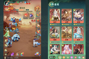 《口袋山海经》千人新服紧急新开 更新新版本领取专属福利