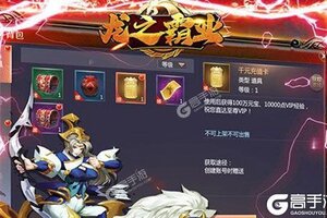 下载全新版《龙之霸业》 坐等千人新服开启