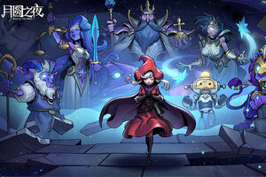 《月圆之夜》官方最新版下载人气爆棚  今日紧急加推新服