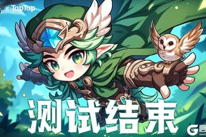 《奥丘：树海之下》9月17日16点结束测试