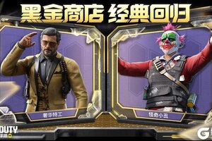 《使命召唤手游》冲破秘术制约，携手纵横四海！