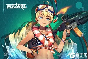 《百式战姬》万人排队热闹非凡 2021年05月01日开新服迎新朋友相聚