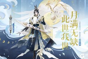 全新氏族英杰 藤原道长1月28日加入阴阳师之列！英杰鉴赏情报奉上~