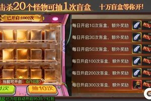 《烈焰觉醒》百亿补贴福利活动