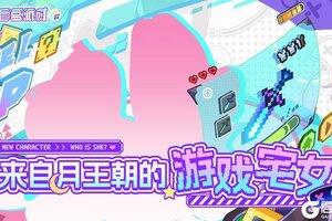 《盲盒派对》 x ??? 神秘联动即将开启！