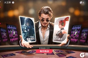 《王牌竞速》更新公告 | 巅峰赛&大王牌优化