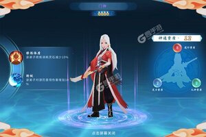 《蜀山掌门》新服终于来了  新老玩家迎官方最新版共享多重礼遇