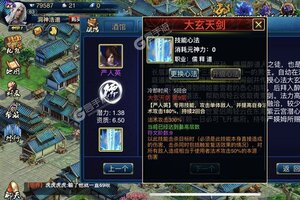角色扮演手游一个就够了 《蜀山传奇》迎官方版紧急加开新服