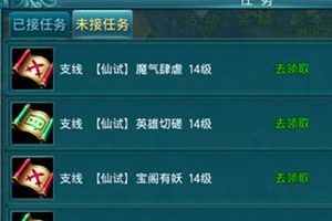 手游日常任务月老红线攻略