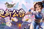 《热江》2月27日版本更新公告！