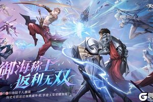 《天谕》5000抽外观福利到账 千人爽玩的海底激战来了