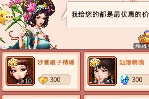 《后宫甄嬛传》熔炼系统介绍