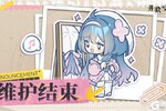 《开放空间》4月17日维护完成公告