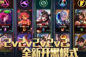 五军对决即将上线 八连绝世你准备好来拿了吗？