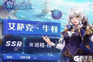 最新黎明航线下载地址来了 2025最新版黎明航线游戏下载方法