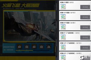 《极品飞车集结》制霸热湾天空！「火箭飞鼠」飞行技巧来了