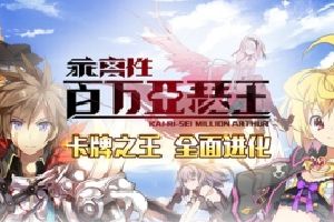 《乖离性百万亚瑟王》更新公告（圣夜型活动登场～！）