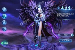 《魔天记3D》超火新服官方版开启 下载官方版迎风起航