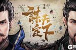 《宫三国》1月15日公测公告