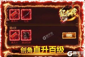 《征与伐》新版本今日隆重更新 开启新服大礼共襄盛举