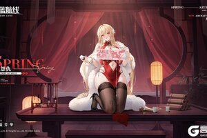 《碧蓝航线》怨仇换装「杯盏盈芳华」丨指挥官愿意与我交杯共饮吗~？