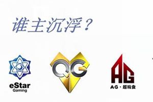 王者荣耀KPL 从常规赛看QGhappy夺冠几率最大