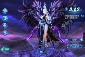 下载官方最新版《魔天记3D》 磨刀霍霍向新服