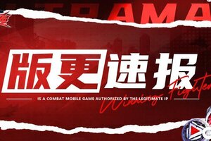 《奥特曼：超时空英雄》【版本更新】PVP 赛季更新，战令解锁全新神器