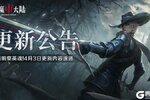 《神魔大陆》4月3日更新内容速递！