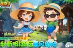 《明珠三国》福利新服“惠风和畅”邀您12月6日11:00共襄盛举！