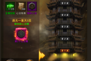 穿越五重天 《热血合击》百炼塔副本详解