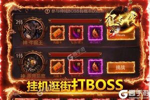《征与伐》VIP福利低调来袭 官方版下载开启
