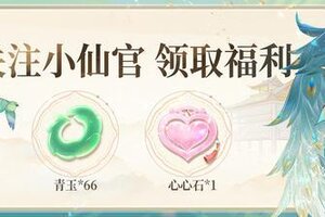 《卿云之上》「凤于九霄」限时邂逅活动开启！