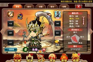 挂机吧主公又开新服  全新版下载等你来挑战