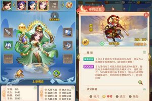 少年西游记新服高调来袭 最新版少年西游记下载一起来了