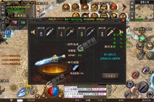 下载新版本《龙之守护》 坐等万人新服开启