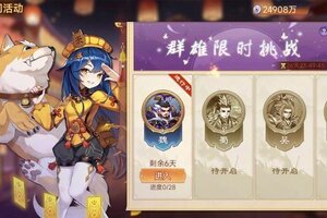 《乱世曹操传》周活动预告 7.5