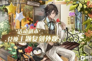 【食之契约】2月5日正式服活动预告