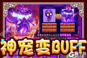 《胡闹西游》万人新服紧急新开 更新官方最新版领取海量礼遇