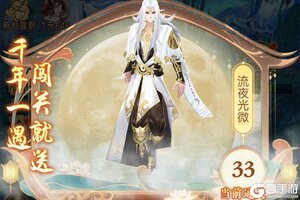 《山海志异》开灵珠玩法：天地玄黄四阶灵珠玩法开启规则