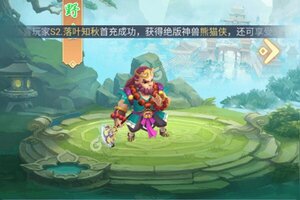 《妖游记》特权福利强势来袭 全新版下载开启