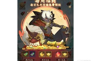 《神仙道3》1212周末福利&活动汇总请查收！