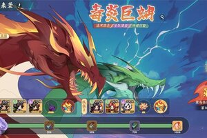《山海幻境》福利活动攻略:新手福利活动盘点
