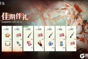《锚点降临》「周年庆活动情报」佳期伴礼