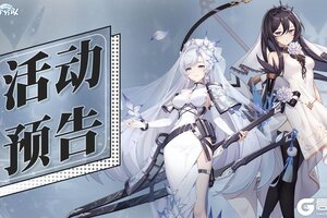 《冒险小分队》0627活动预告