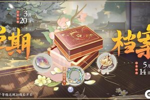 《花亦山心之月》书院情报丨明雍书院第二十九学期预告