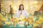 《神仙道3》公测倒计时1天，预下载已开放！ 祝各位今夏一鸣惊人