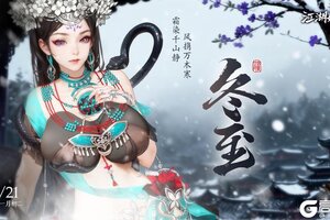 《江湖如梦》今日冬至，该吃饺子汤圆啦！